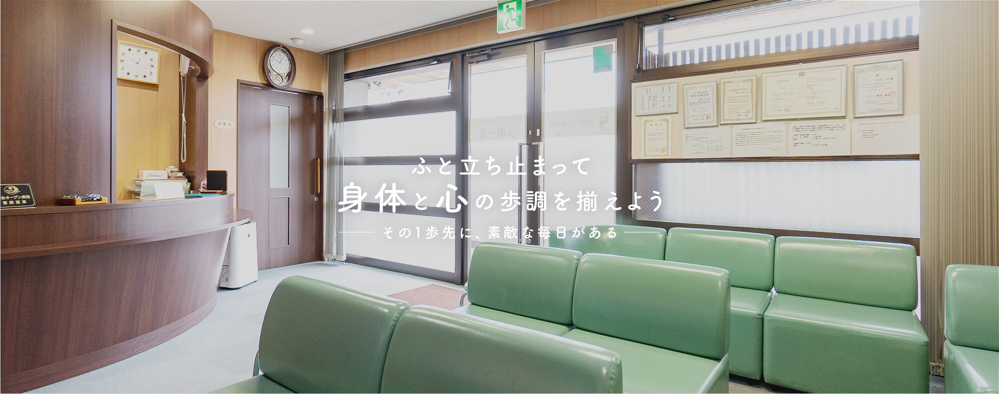 苦痛を感じさせないからだに優しい内視鏡検査 体の異変を早期に発見